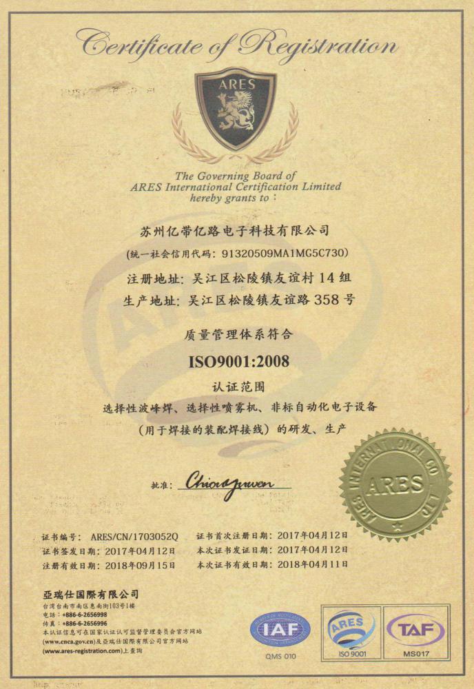 (Chinese) ISO9001